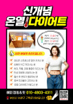 해피점핑&핏다이어트