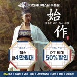 바디엔지니어스짐 헬스&PT 수성점