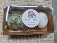 정담기지떡 군포의왕점