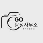 고탐정사무소 부산지사