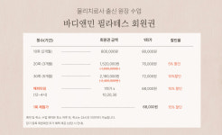 바디앤민 필라테스