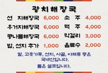 광치해장국