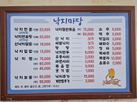박혜자낙지마당