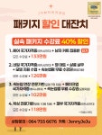 제이엔뷰티아카데미학원