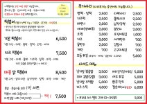 준호네즉석떡볶이