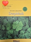 안쌤수학학원