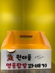 원더풀꽈배기 김해지내점