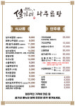 설가네나주곰탕 와동점