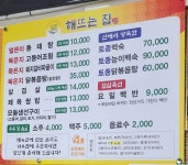 해뜨는집