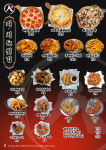 인생건어물(춘천7호점) | 인생건어물맥주 춘천스무숲점