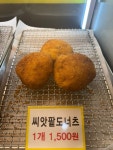 원더풀꽈배기 김해지내점