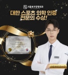 서울효자정형외과의원