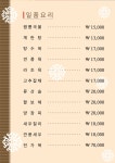 야상회