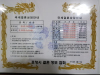 리서치보상전문행정사공인중개사사무소