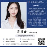 지음속기사무소