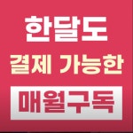 바디채널 군포역점