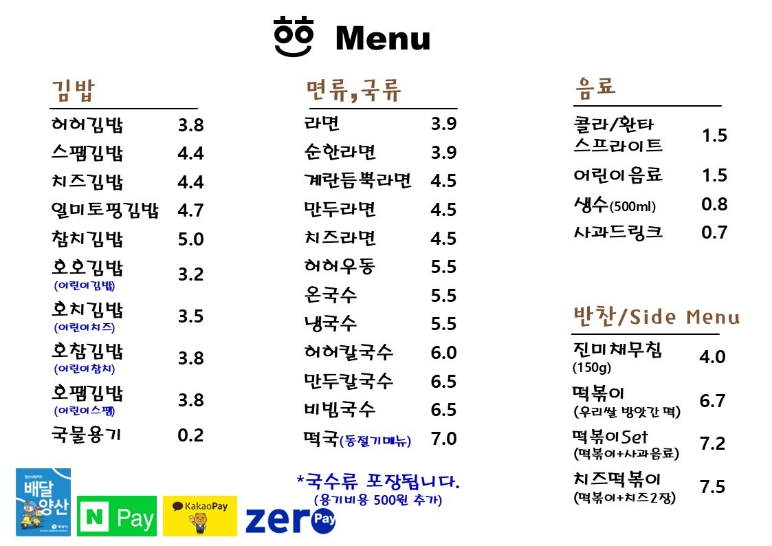허허김밥 이미지
