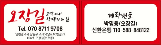 오장길