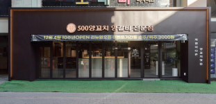 500원참숯양꼬치