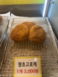 원더풀꽈배기 김해지내점