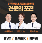 서울선정형외과의원