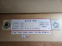 원조홍가네칼국수