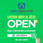 시원하지흉부외과의원