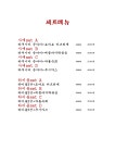 선술집