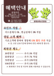 광명바른손안마원