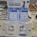 드림아이안경원 아산점