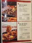 강경불고기 화성융건릉점