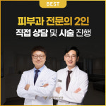 탑메디피부과의원