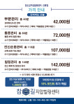 참손길지압마사지힐링센터 선릉점