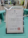 김정훈챠밍복싱센터 칠원동점