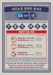 제줏간 인천주안석바위점