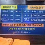 성도스포츠사우나