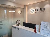 하이치과의원