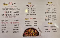 산모롱이닭갈비 비빔밥 메밀막국수