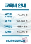 하나용인대태권도장