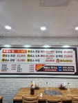 정드림흑염소 인천신기사거리점
