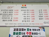 가마솥추어매운탕