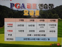 PGA골프연습장