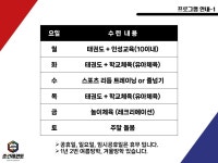 조인태권도장