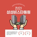 성성푸르지오도솔공인중개사사무소