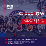 F45 사당