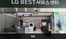 LG전자 김천서비스센터