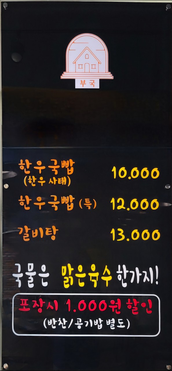 부자되는 국빱찝 이미지