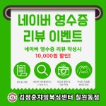 김정훈챠밍복싱센터 칠원동점