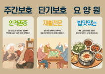 A플러스 물댄동산 요양원