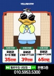 옐로우짐 내당점